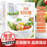新版-始于三餐：血脂轻松降/黑龙江科学技术出版社9787538899665保健/心理类书籍/家庭医生