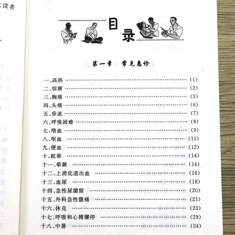 [醉染正版]溢价出售介意者全科医师诊断治疗要点手册诊疗规范指南多发病的诊断要点与治疗用药注意事项诊疗与处方临床用药速高清大图
