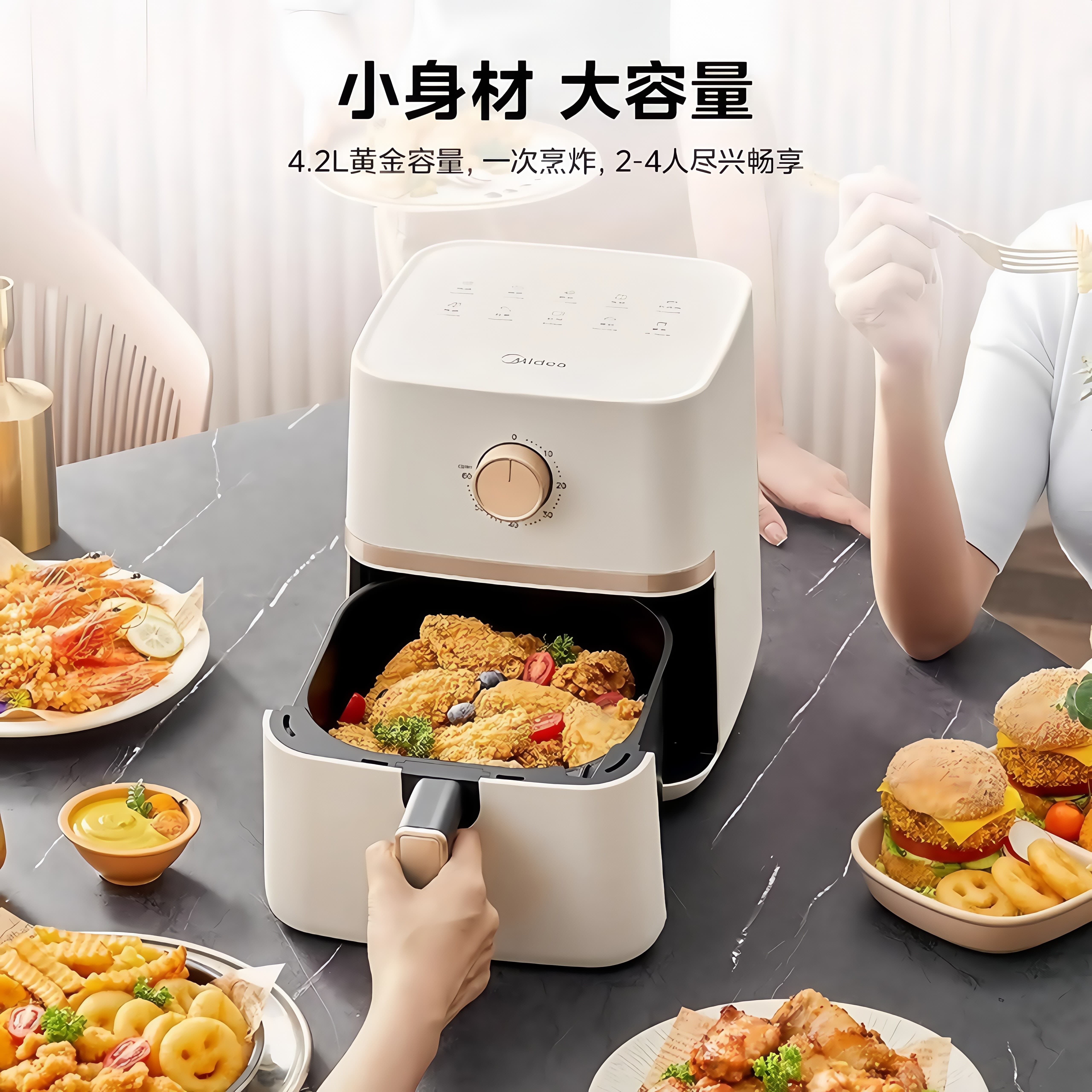 美的(Midea) 4.2L空气炸锅1400W家用大容量旋钮操作KZE401X9高清大图