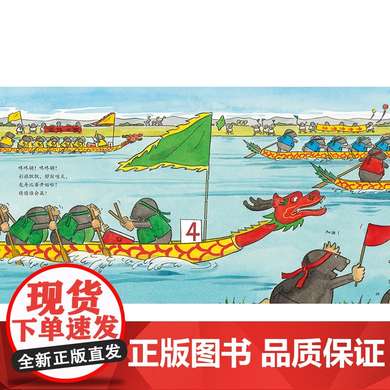 东方娃娃精装绘本《七只鼹鼠包粽子》幼儿园读物睡前故事亲子阅读儿童早教启蒙书 关于中国传统美食的妙趣横生的绘本高清大图