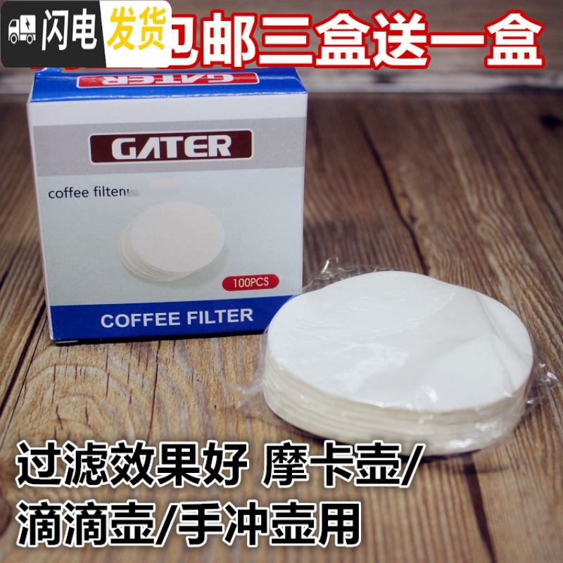 三维工匠2盒 圆形滤纸 摩卡壶滤纸 咖啡滤纸扇形 手冲滤纸 厚 3号白色滤纸5.6CM盒装100张咖啡器具高清大图
