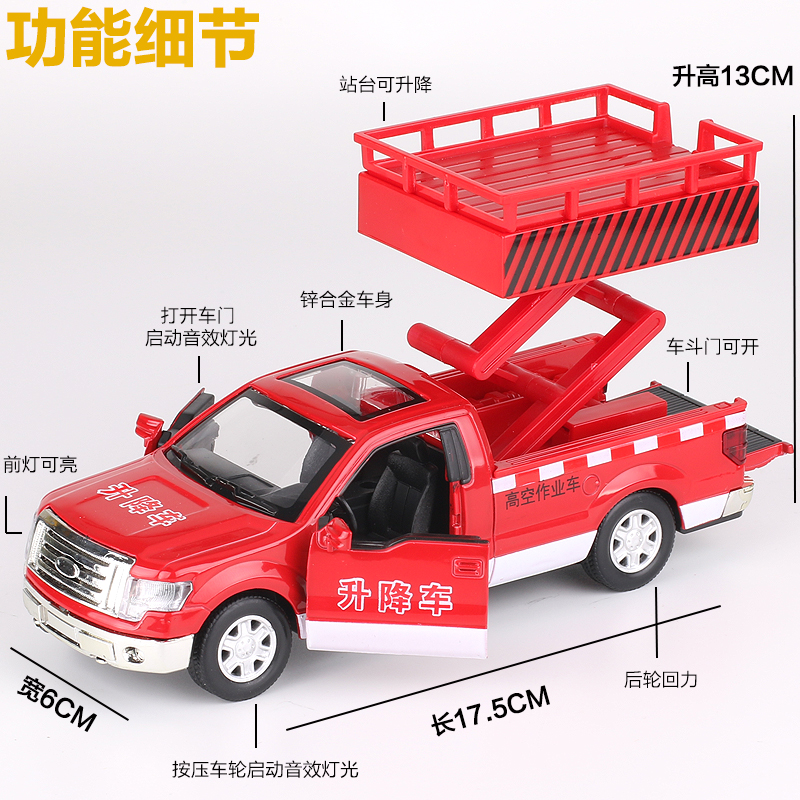 1:32合金皮卡车模型救援拖车高空作业车仿真儿童玩具车金属小汽车 皮卡升降车=盒装白色+人偶2个高清大图