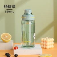 尚泰ST-7228酷运动水杯 杨柳绿650ml