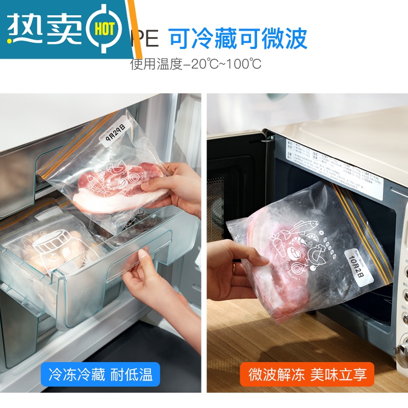 敬平密封袋保鲜包装袋自封家用塑封袋加厚冰箱收纳冷冻专用分装袋 单筋标准款-中号*30个/盒 1保鲜袋高清大图