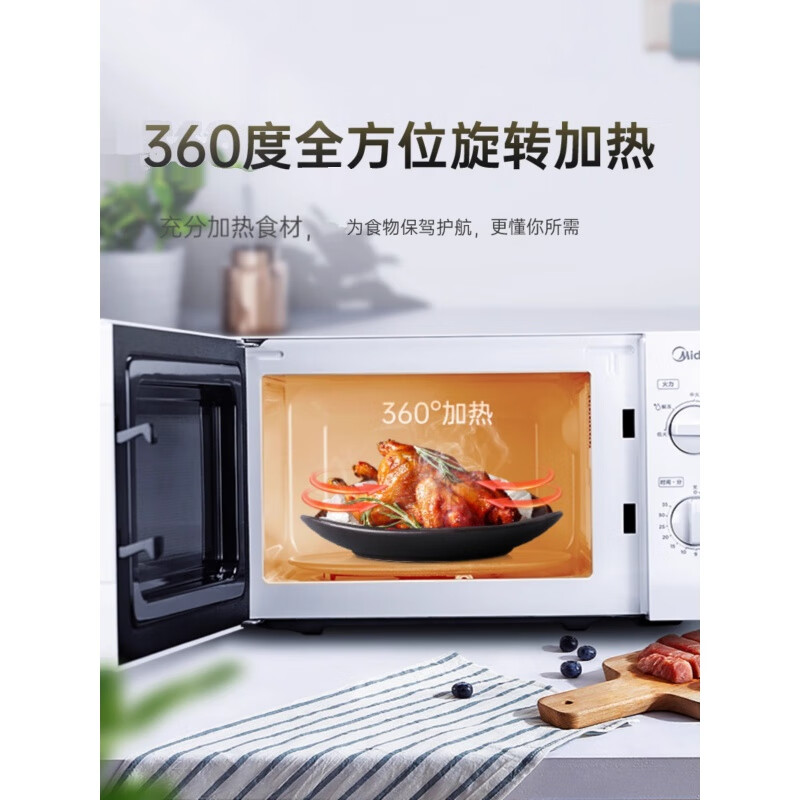 美的/Midea M1-211A/M1-L213B 旋钮式 白色微波炉高清大图