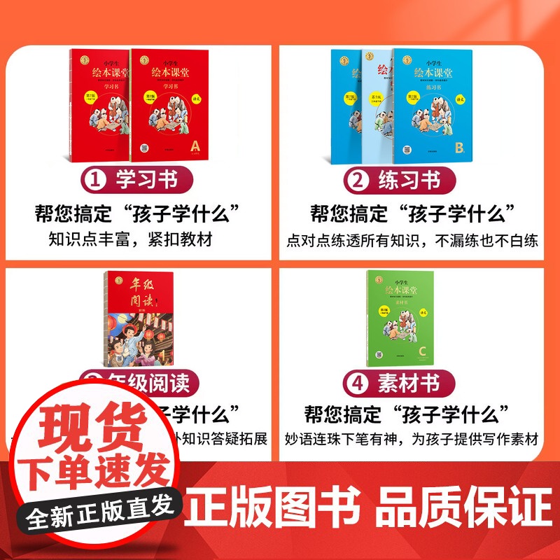 2025新版年级阅读一年级二年级三年级下册一下二下小学生绘本课堂四五六上册阅读理解同步课本课外拓展语文人教版年纪阅读学习高清大图