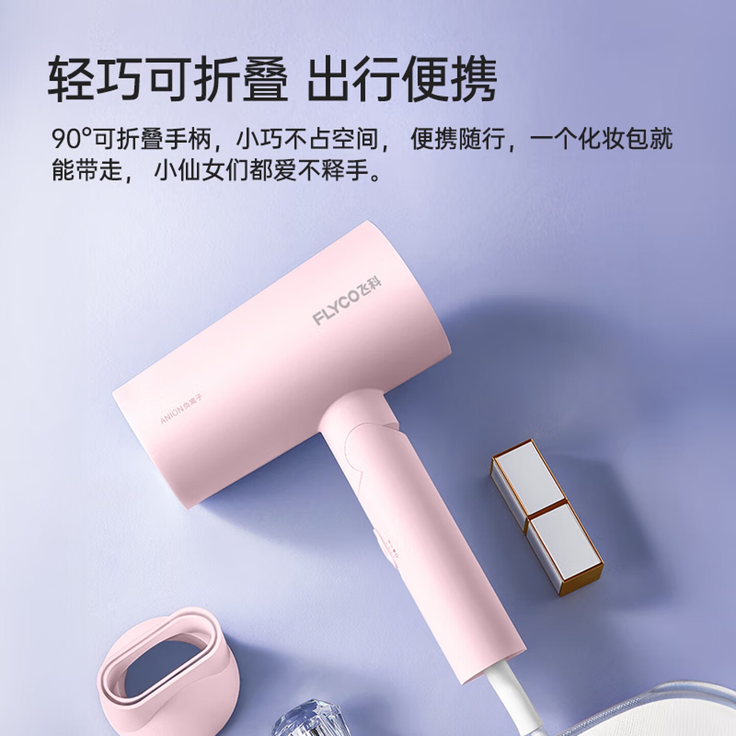 飞科负离子电吹风机家用速干便携大风力冷热风吹风筒FH6278高清大图