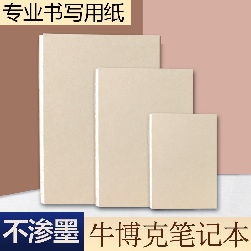 [正版]牛博克笔记本大中小套装 便携式口袋笔记本办公记帐备忘录本子工作记事本商务随身迷你空白手账本子