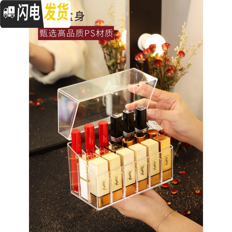 三维工匠口红收纳盒带盖防尘ins少女心网红 放化妆品的多格展示架子置物架高清大图