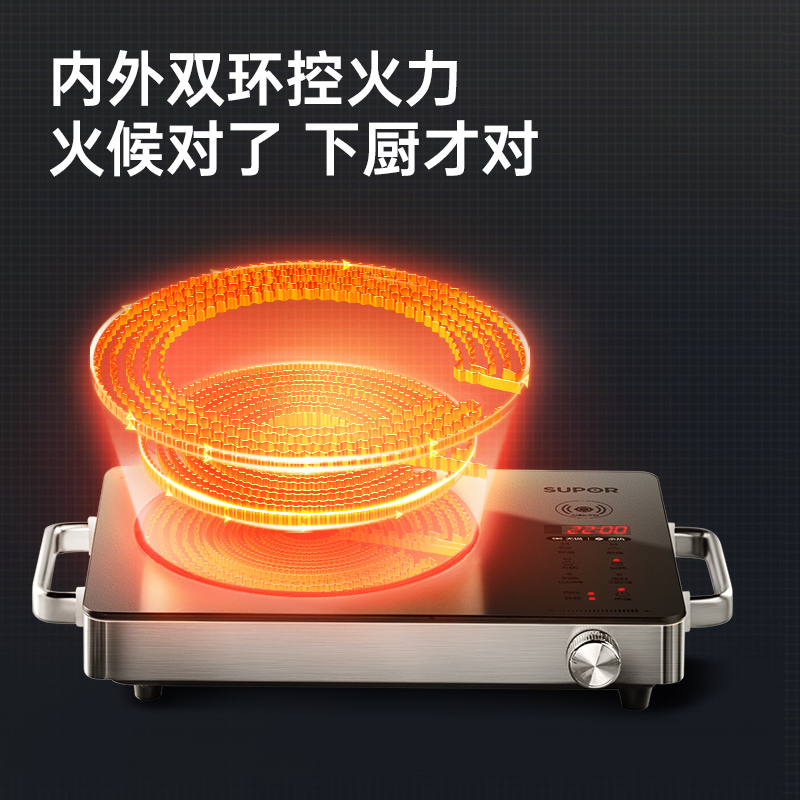 苏泊尔(SUPOR)电陶炉家用爆炒多功能一体大功率节能防干烧电陶炉C22-CS50