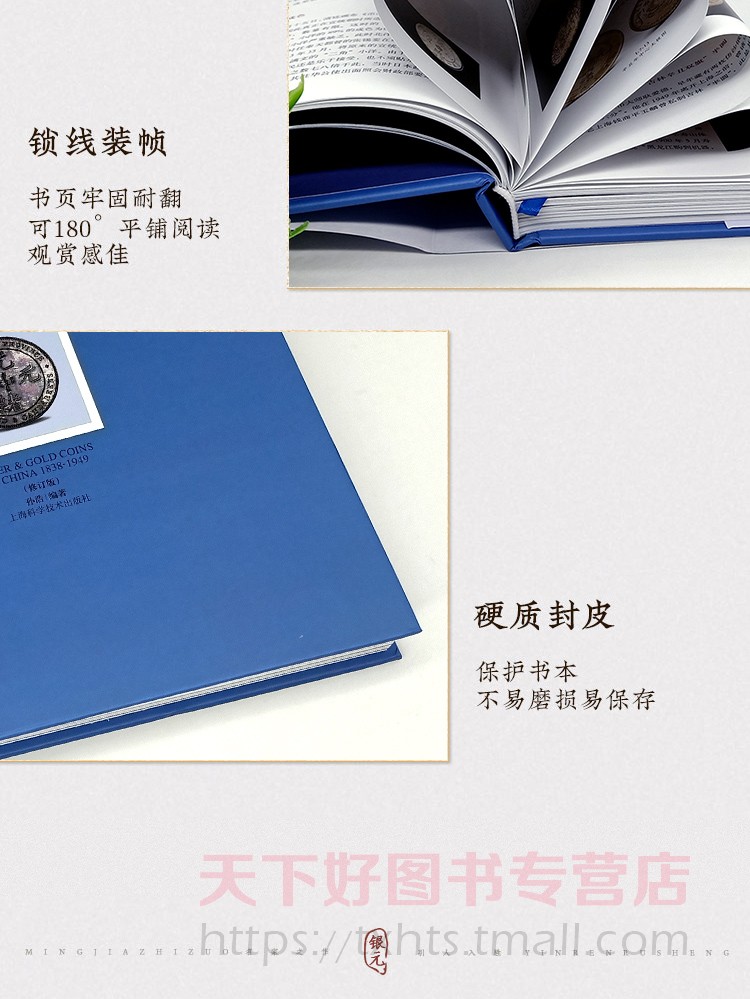 [正版] 百年银圆 中国近代机制币珍赏 孙浩 银元收藏鉴赏参考资料 中国古钱币大全集收藏册图录 钱币收藏 文玩收藏鉴宝高清大图