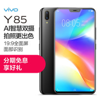 vivo Y85 4GB+64GB 黑金色 全网通4G手机 全面屏