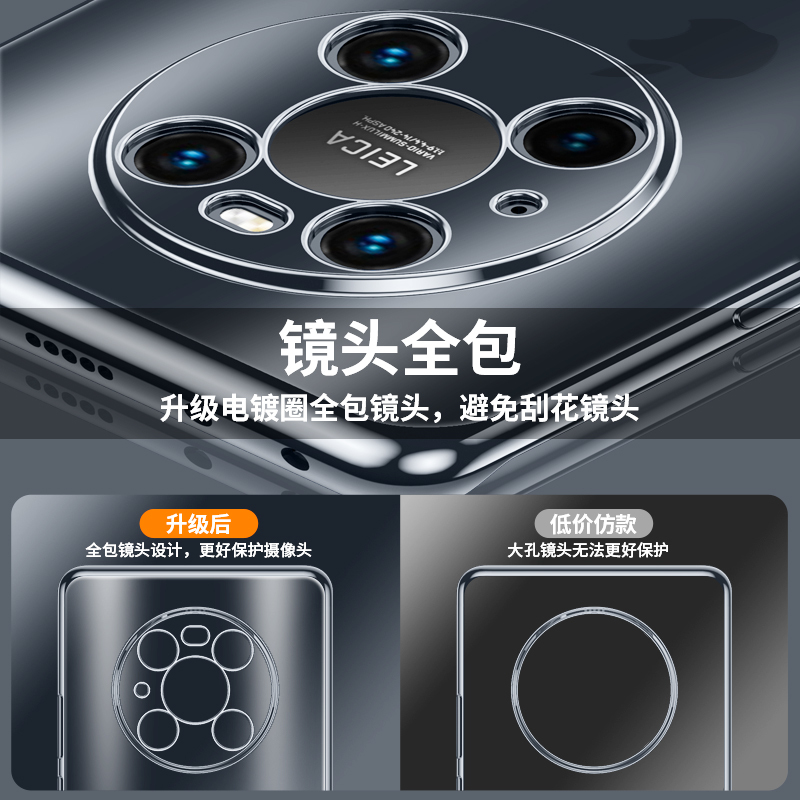 圣幻 华为mate40pro手机壳mate30pro新款mate40E保护套5G透明轻薄电镀软壳防摔个性创意限简约潮男女