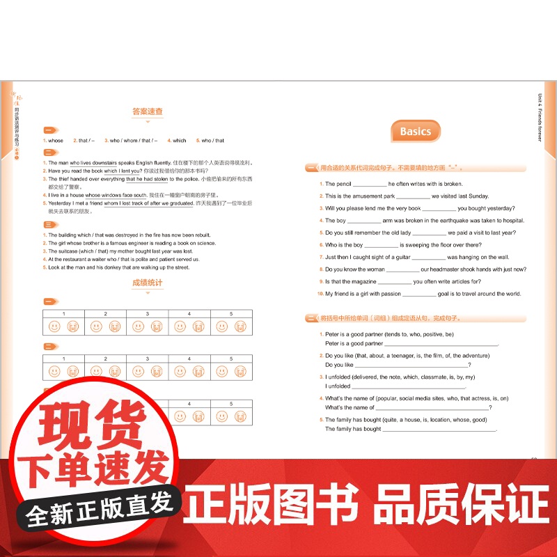 [外研社]新标准同步语法测评与练习(必修1)高清大图