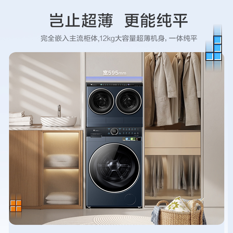 小天鹅(LittleSwan)懒人三筒洗衣机 滚筒洗衣机 可叠放[迷你小乌梅]分区洗TNDD20+K700高清大图