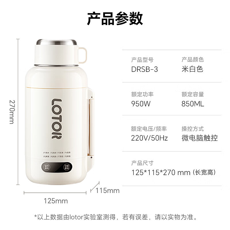 LOTOR电热水杯DRSB-3便携式烧水壶旅行烧水杯加热水杯电炖杯迷你烧水壶冲奶