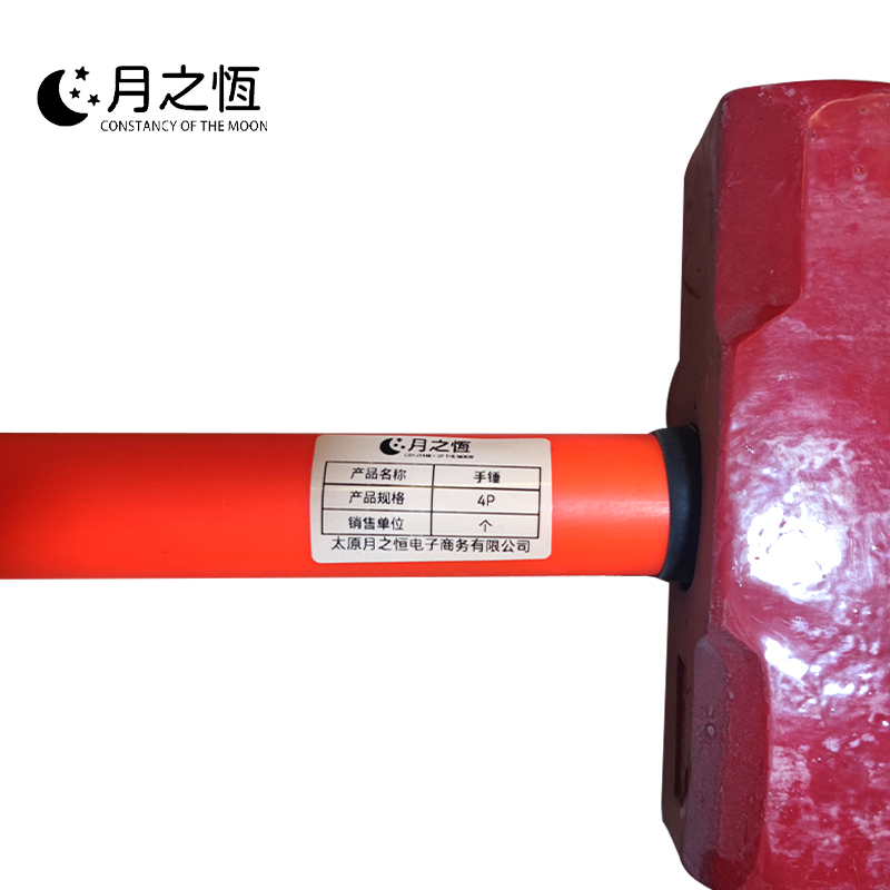 月之恒手锤4P个高清大图