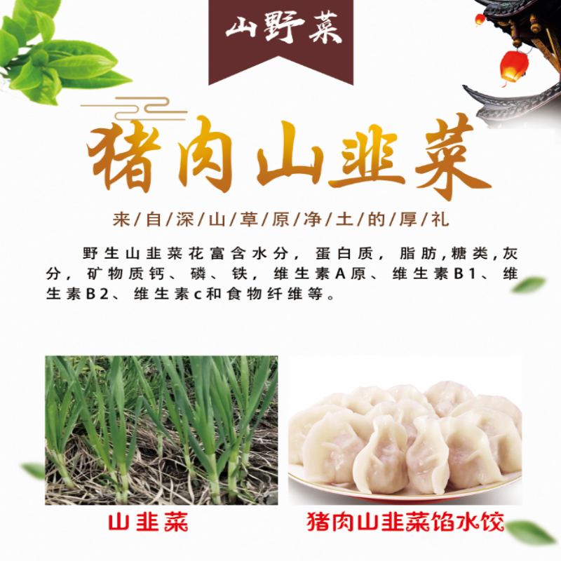 精萱亿品 猪肉山韭菜速冻水饺400克/袋高清大图