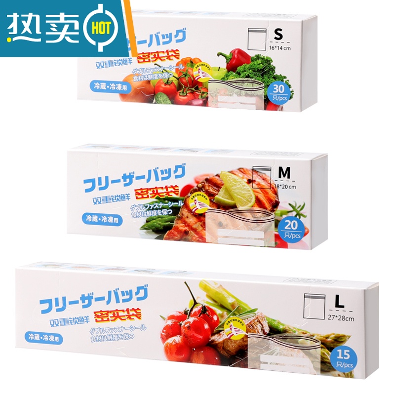 敬平透明真空密封袋保鲜袋家用带封口加厚PE袋自封袋包装袋 小号30只 1高清大图