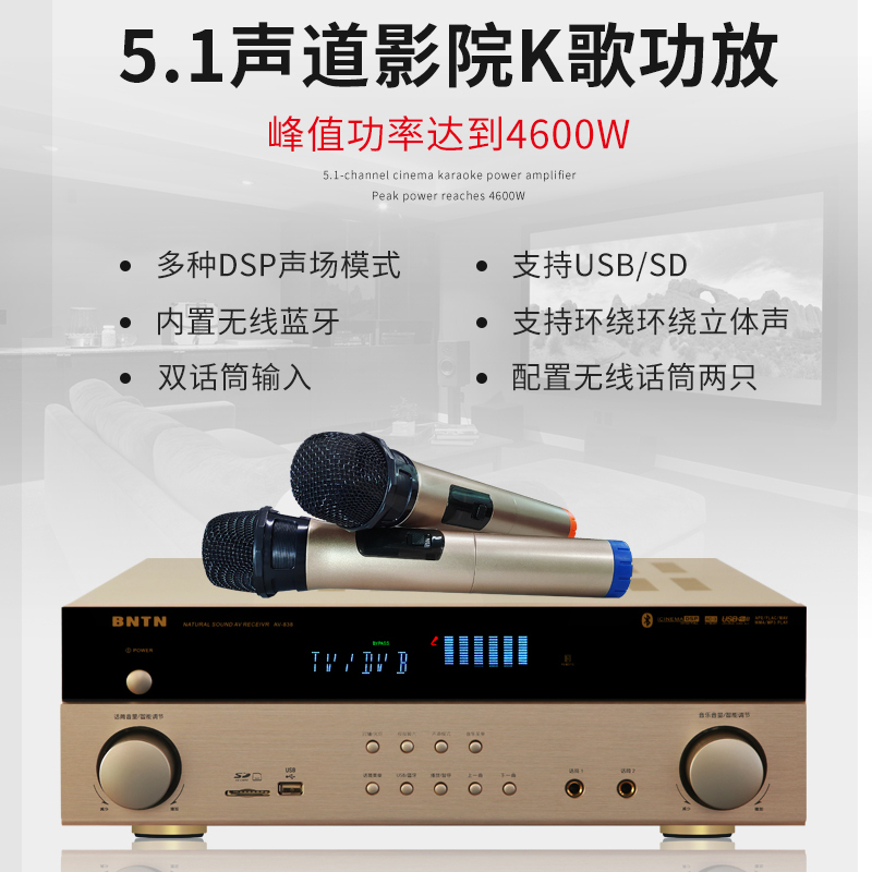 奔腾(BNTN)KTV音响套装家庭影院点歌机触摸屏一体机家用蓝牙木箱影院卡拉OK 2TB硬盘手机点歌838+时尚1号