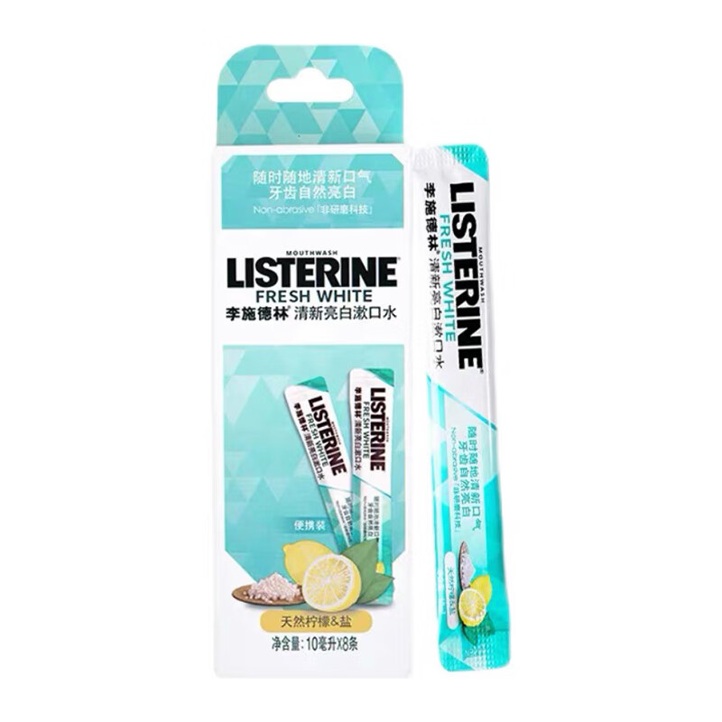 李施德林清新亮白10ml/支*8支装高清大图