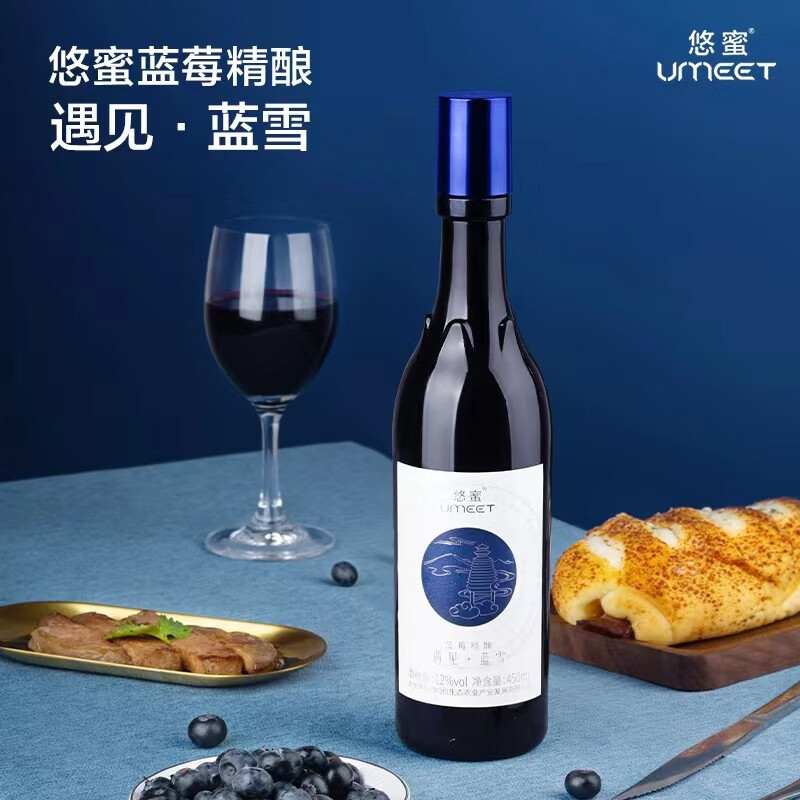 悠蜜蓝莓精酿(蓝莓酒)遇见·蓝雪 12度半干型聚会小酌女神 450ml*12瓶 整箱装