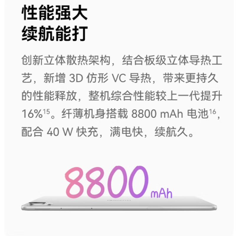 [全新]华为MatePad 11.5S 12GB+256GB 灵动版 2025款 冰霜银 WiFi版 4扬声器 40W快充 无闪光灯 华为平板电脑高清大图