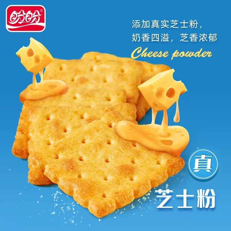 盼盼日式海盐芝士梅尼耶饼干80g*2袋代餐零食小吃早餐下午茶