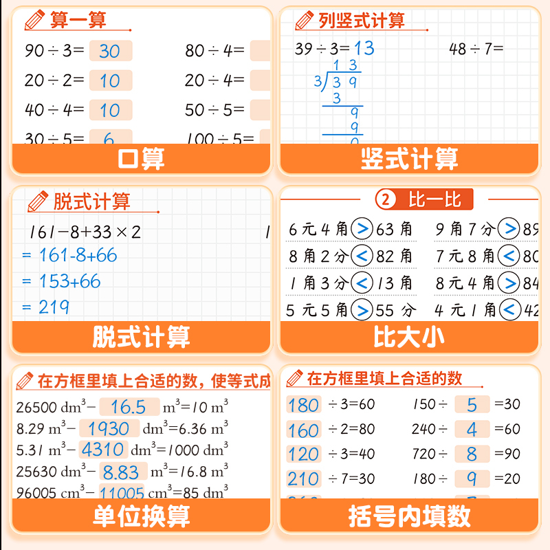 [数学练习题]应用题强化训练 五年级上 [正版]三年级数学计算题强化训练四年级五年级一二六年级上下册人教版数学练习题应用