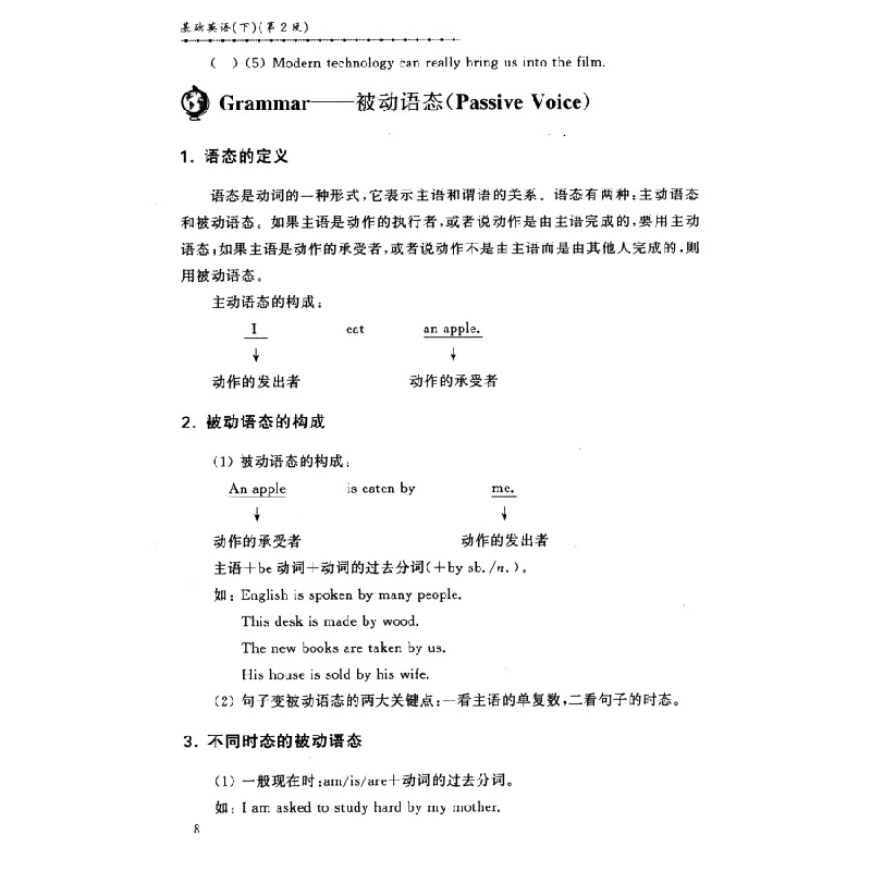 正版新书]基础英语(下)(第2版)王祖美,张璐,杨玉红,杨宇高清大图