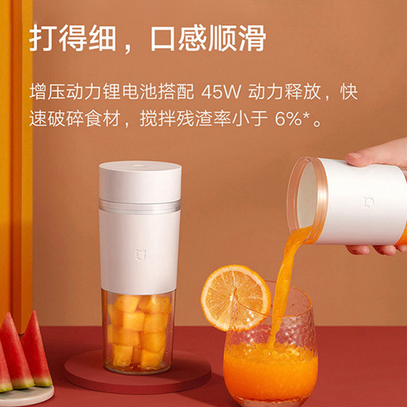 小米米家随行榨汁杯家用小型便携式果汁机电动榨汁机搅拌机多功能