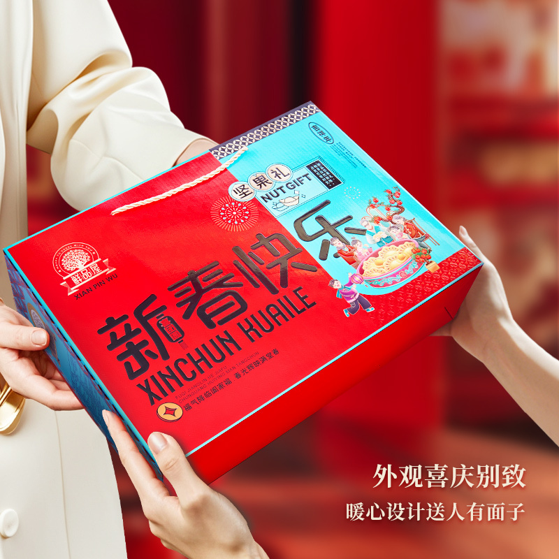 鲜品屋-1.886kg吉祥如意春节坚果礼盒臻味工厂自产品质保证非代工