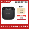 【电商专属】HUAWEI/华为 FreeBuds SE 3 耳机 星际黑