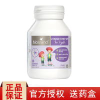 澳洲Bio Island比奥岛 佰澳朗德 婴幼儿童宝宝二段黄金赖氨酸助长素2段长高素营养素60粒/瓶 进口 罐装100