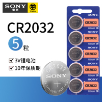 SONY索尼 锂纽扣电池CR2032/5BC 奥迪A3起亚K3哈弗H2H6宝骏560汽车钥匙遥控器专用电子秤主板通用