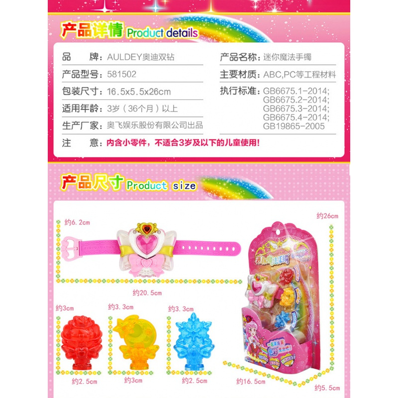 巴拉拉啦啦小魔仙玩具变身器飞越彩灵堡迷你魔法手镯调色盘魔法棒 迷你魔法调色盘581506 飞越彩灵堡系列