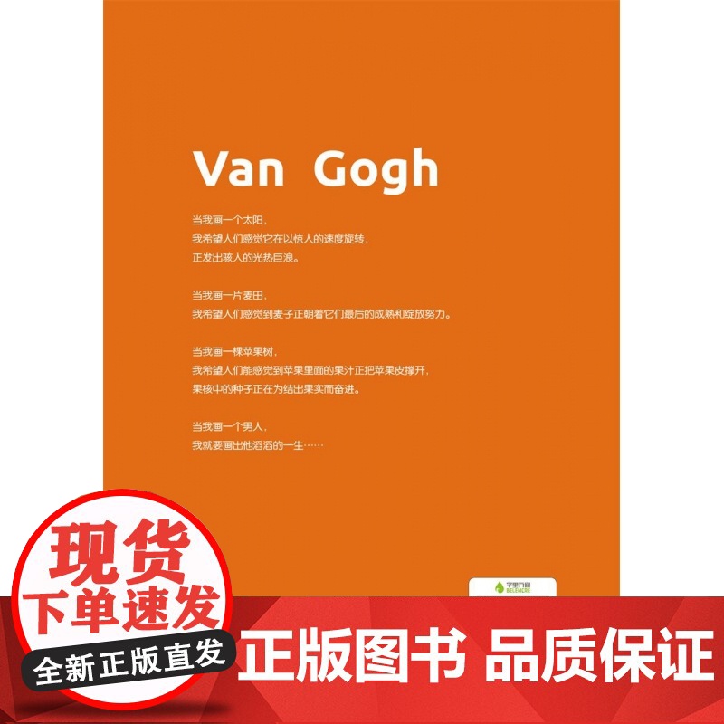 凡·高(精)/艺术家系列高清大图