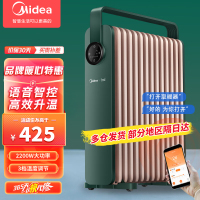 美的(Midea)智能油汀取暖器电暖器语音智控家用速热13片油丁酊大面积烤火炉防烫暖气片 HYX22KR黛青绿