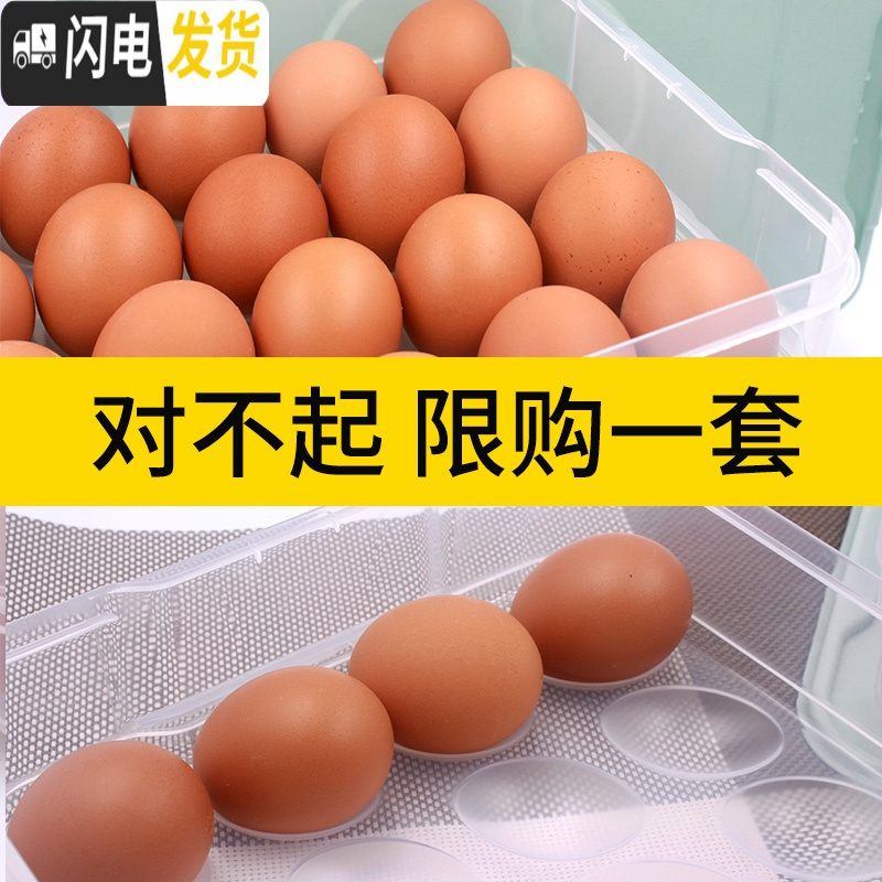 三维工匠鸡蛋收纳盒架托多层家用冰箱长方形格子饺子盒日式放食品的保鲜盒高清大图