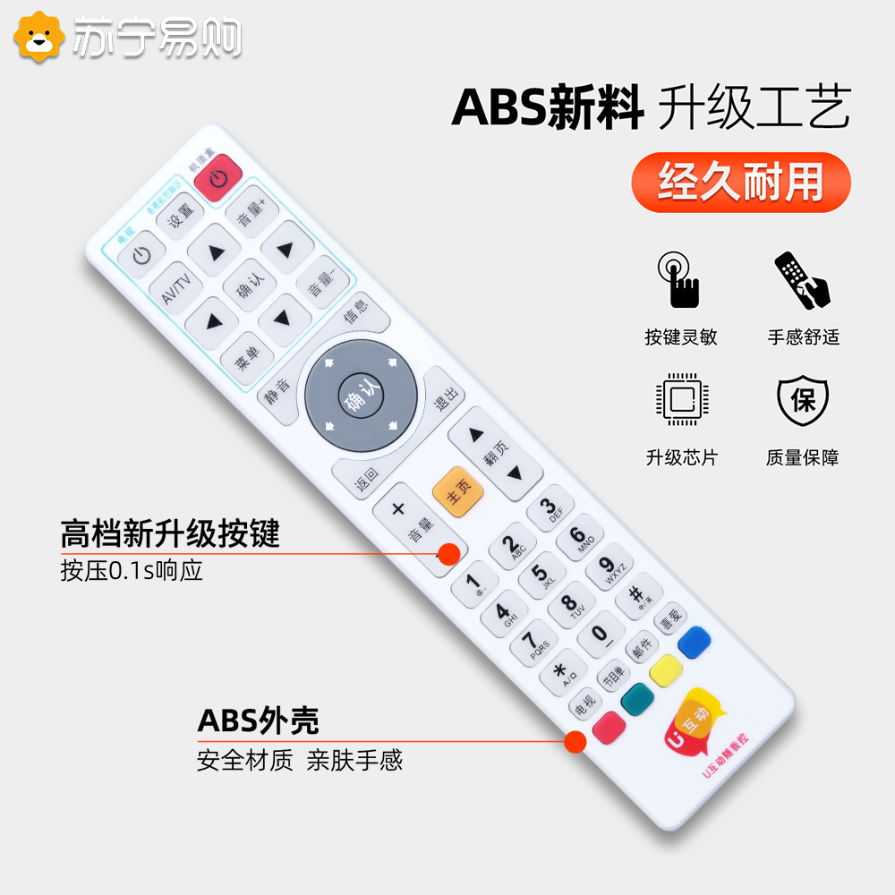 适用原厂正品广东广电网络数字电视高清U互动机顶盒4K高清有线电视U互动随我控遥控器高清大图