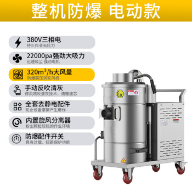 博赫尔(POHIR)电动防爆吸尘器工业整机4.5KW大功率90L干湿多用吸水机PHR-CHF-4.5FB90 380v高清大图