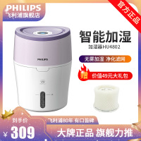 飞利浦(Philips)小型无雾加湿器HU4802 不打湿桌面/地板 智能锁