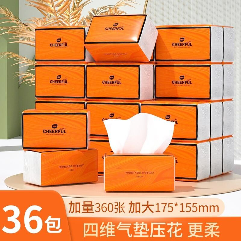 植护抽纸 悦色大包气垫纸巾 婴儿面巾纸抽 悦色橙 4层 360张*36包