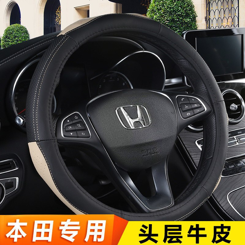 本田新xrv方向盘套汽车专用把套思域crv锋范雅阁凌派汽车方向盘套真皮手缝把套改装饰男女士