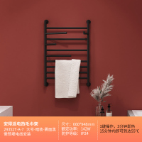 科勒电热毛巾架家用卫生间浴室智能恒温电加热干毛巾烘干架29352