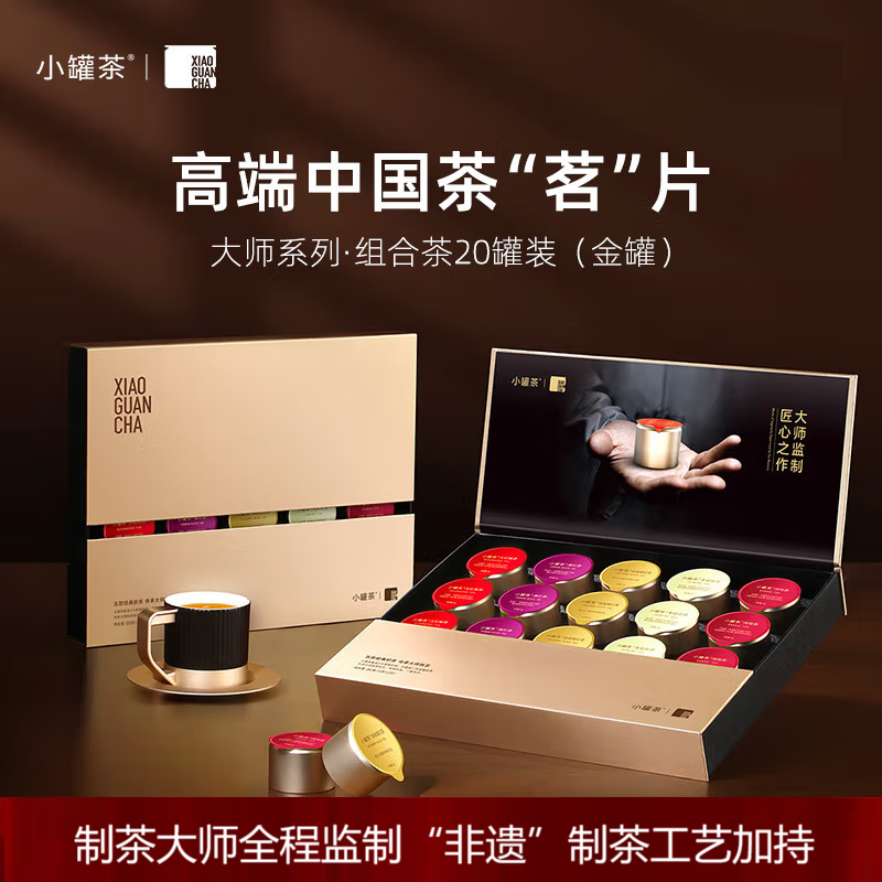 小罐茶 金罐20罐装 5口味拼装 组合茶80g(4g×20罐)高清大图