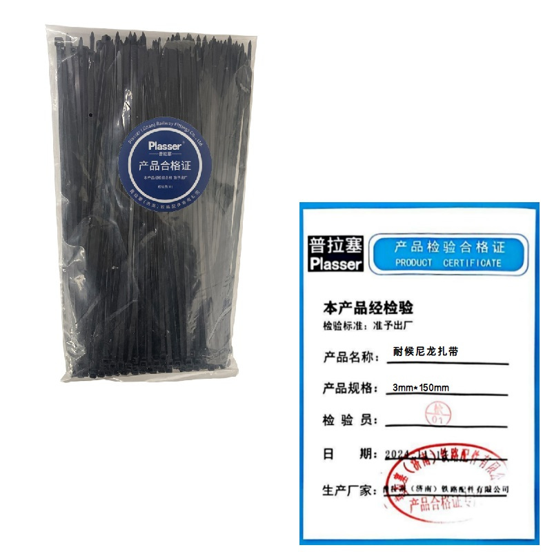 普拉塞(Plasser) 耐候尼龙扎带1000根/包 (包)