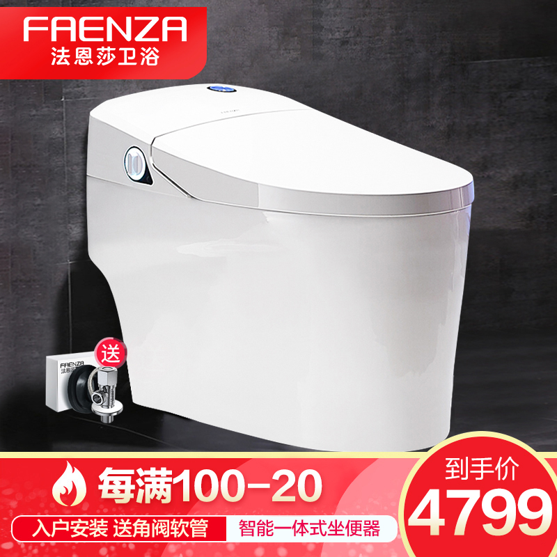 法恩莎(FAENZA)全自动卫浴遥控家用即热式恒温座圈智能坐便器马桶