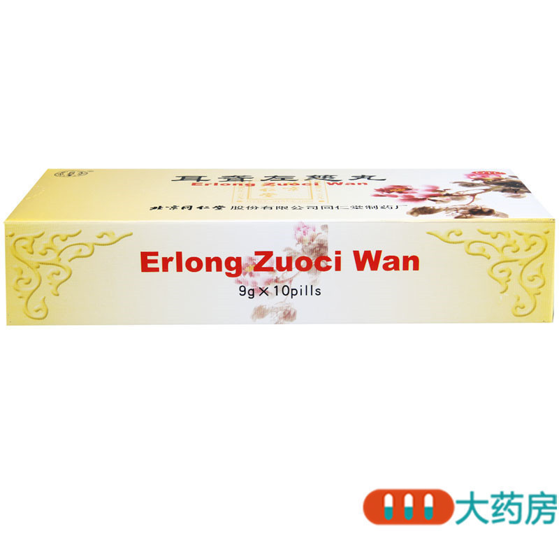 [3盒]同仁堂耳聋左慈丸9g*10丸滋肾平肝肝肾阴虚耳鸣耳聋高清大图