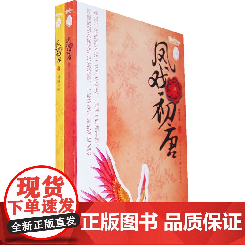 凤戏初唐(上下册)高清大图